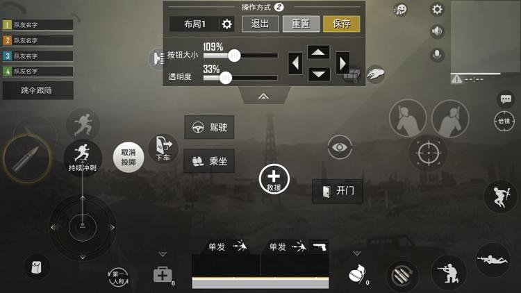 刺激战场最佳按键位置