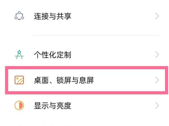 oppo全局搜索功能怎么关闭