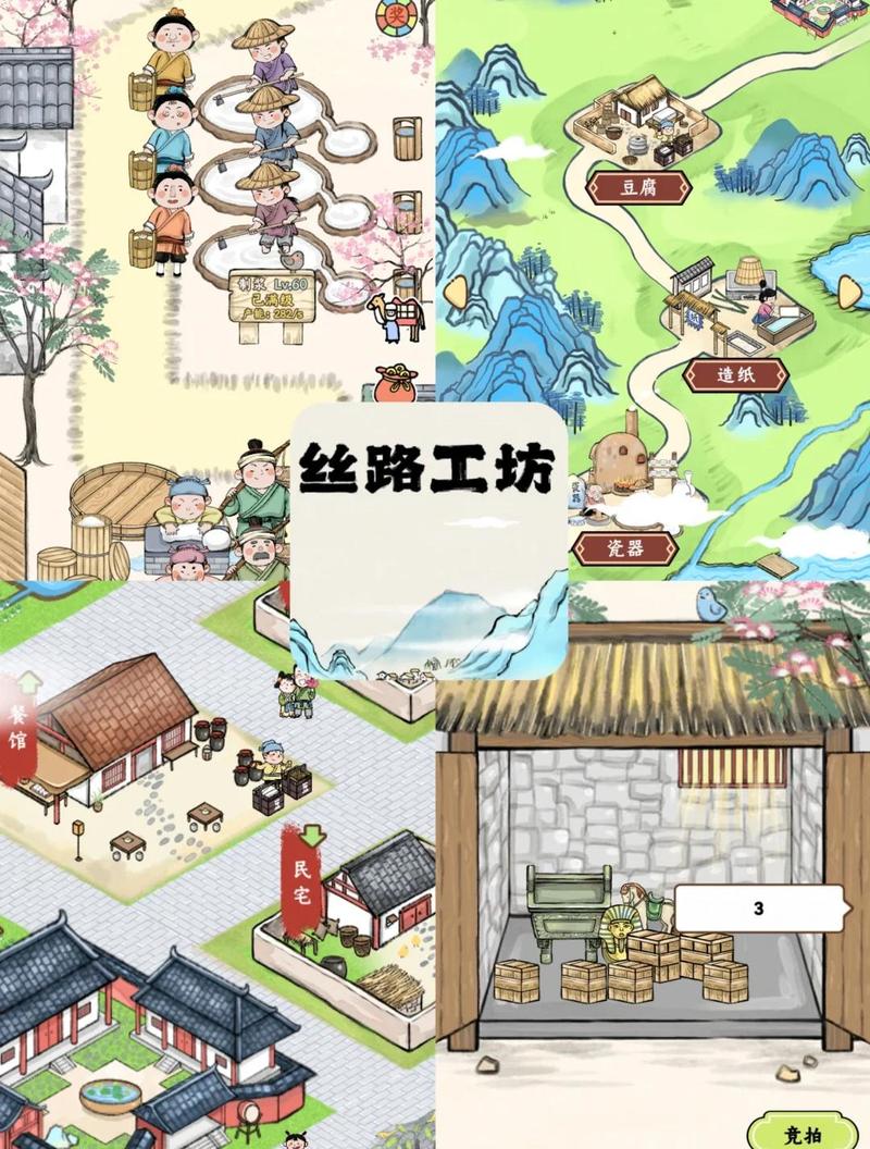 地图工坊活动介绍