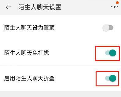 qq怎么设置不让陌生人评论