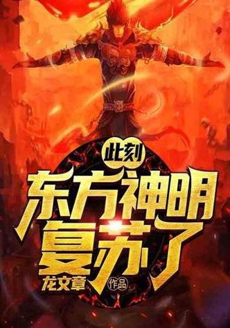 主角在都市扮演神明的小说