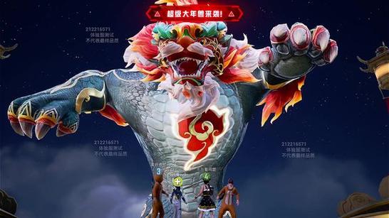和平精英年兽大作战