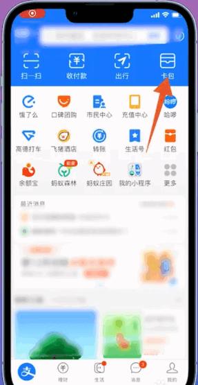 校讯通怎么退订