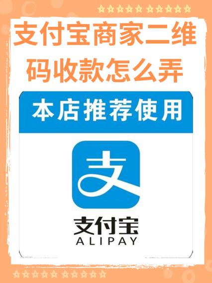 怎么开通支付宝收款语音提醒