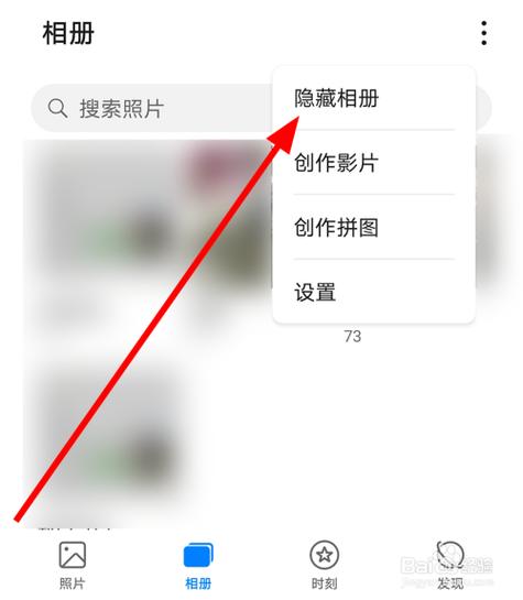 华为隐私相册在哪里啊