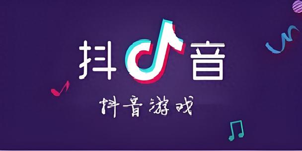 抖音小游戏怎么增加