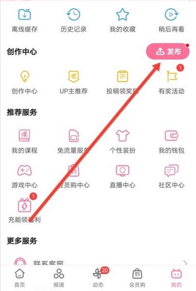 b站如何赚钱的签约