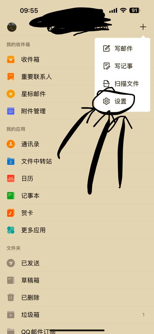 解除qq邮箱所有绑定