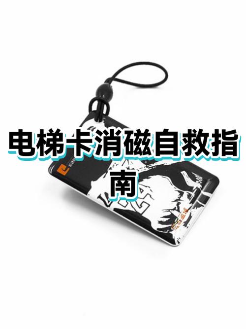 如何让卡消磁不能用
