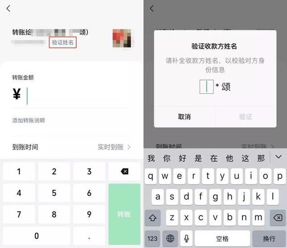 微信转账记录怎么查