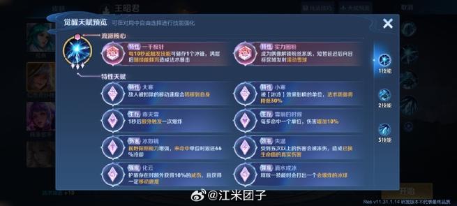 王者荣耀体验服隐藏模式