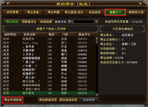 天龙八部畅游app