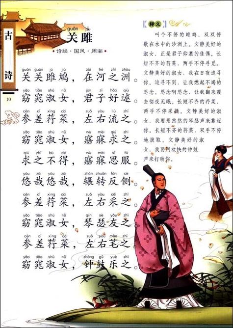 窈窕淑女全文