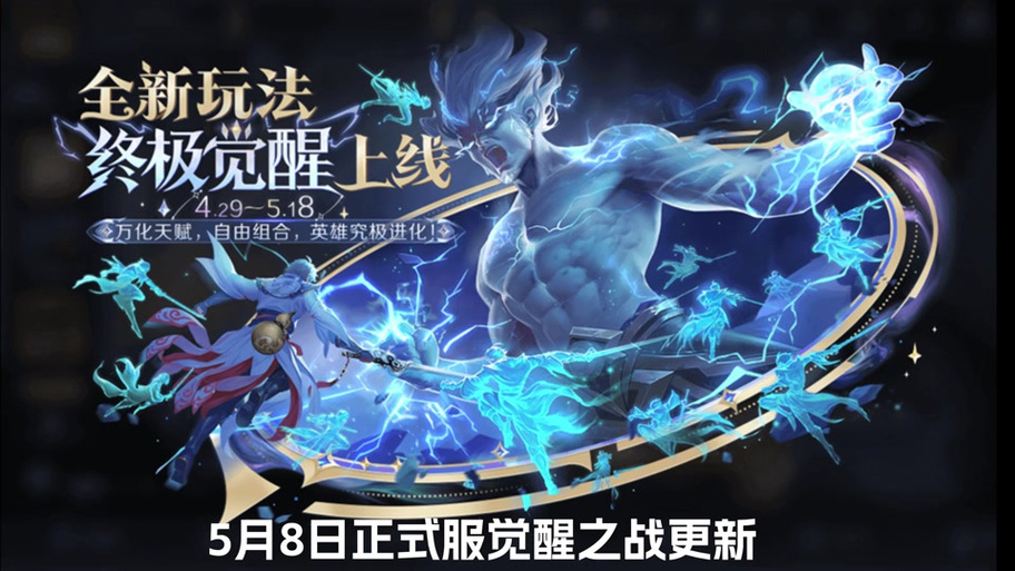 觉醒之战是什么游戏