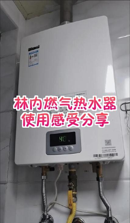 林内用了13年可以换了吗