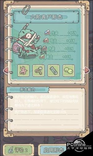 最强蜗牛 机械蜗牛