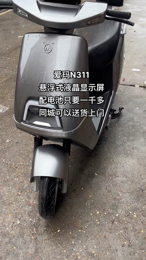 爱玛电动车换轮胎多少钱