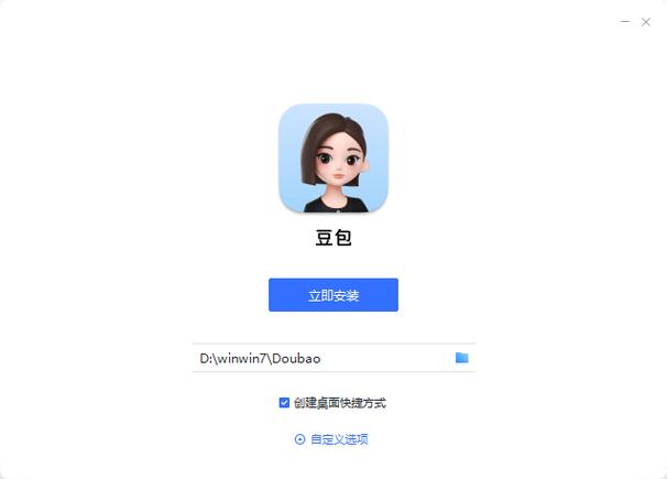豆包网页版使用