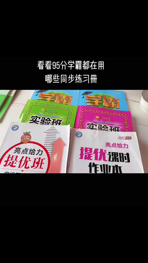 亮点激活属于什么难度