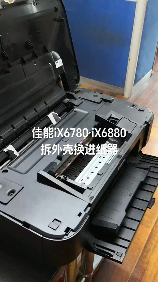 佳能大打印机拆卸详细步骤