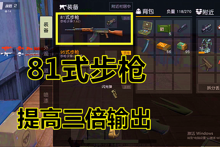 荒野行动枪械伤害表