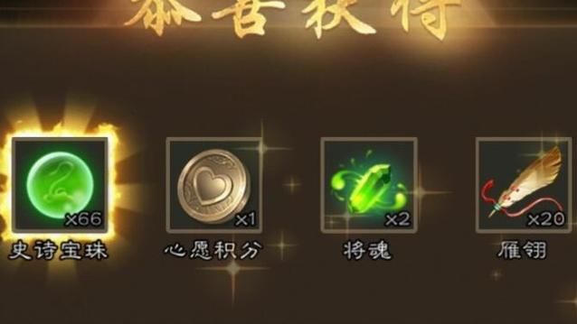 三国杀如何稳拿66宝珠