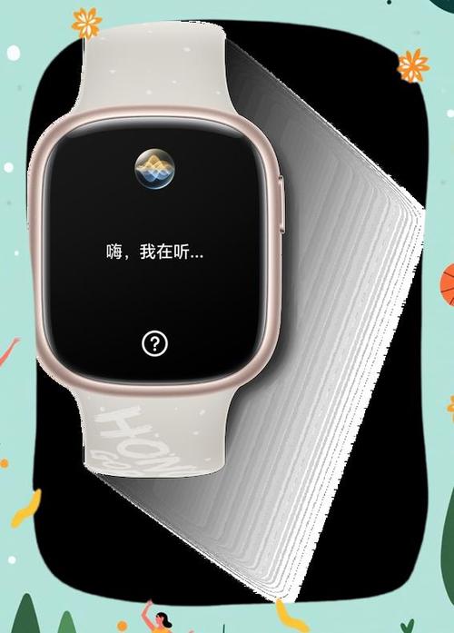 手机语音助手