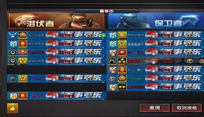 cf战队名怎么改
