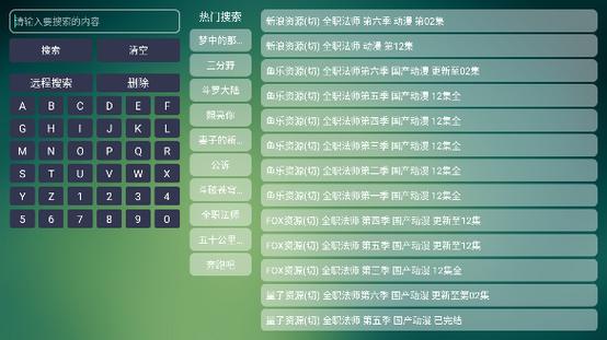 毒苹果TVbox最新配置