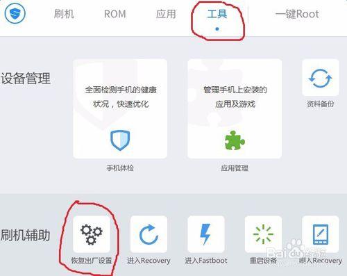 三星笔记本强制恢复出厂