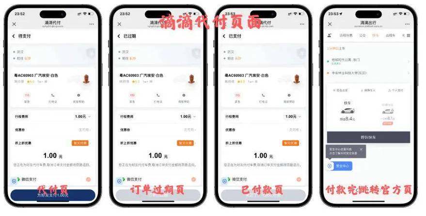 闲鱼能他人代付吗