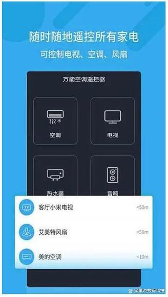 华为手机空调开关在哪