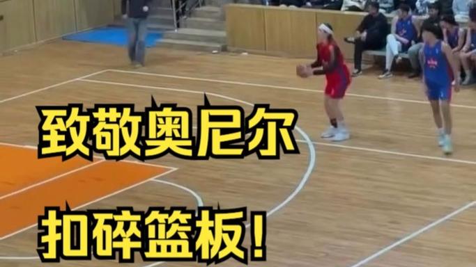 nba奥尼尔扣碎篮板
