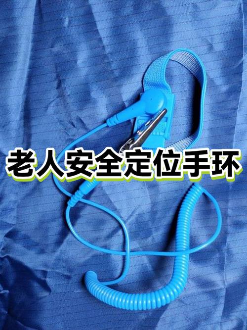 老人防丢失手环怎么用