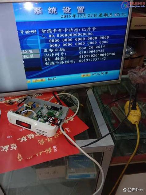 户户通怎么激活方法