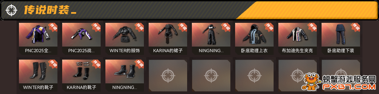 绝地求生账号出售平台