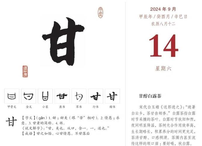 长得像甘字读什么