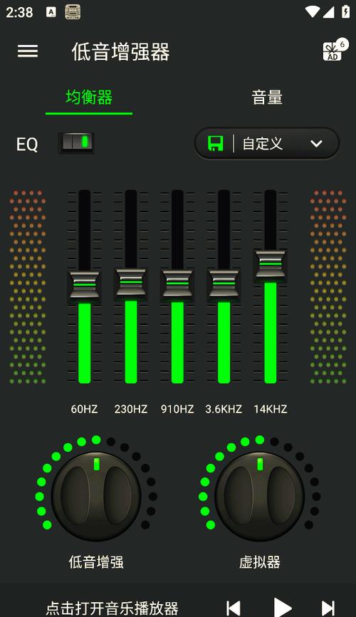 电子琴调音软件调整
