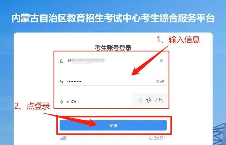 考试云平台登录入口