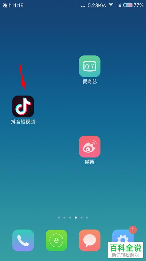 抖音文件夹路径