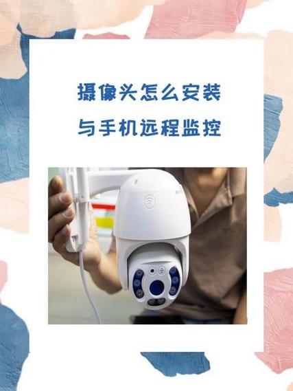 网上买监控自己能安装吗