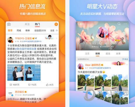 微博入口网页