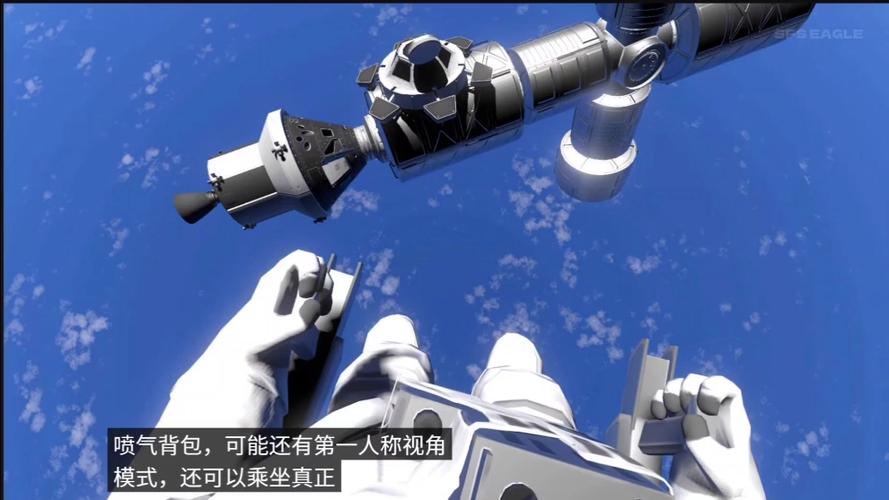 航天模拟器二