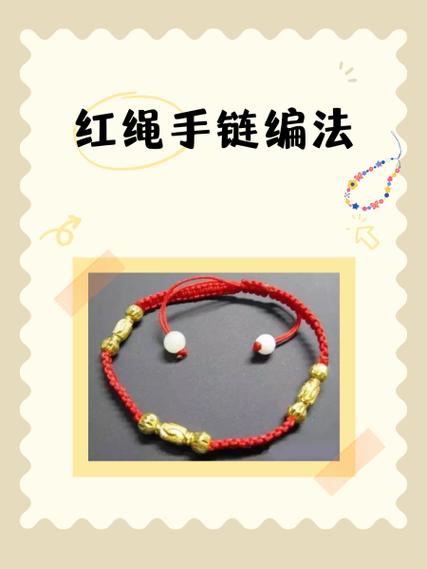 十二种手链编法图片