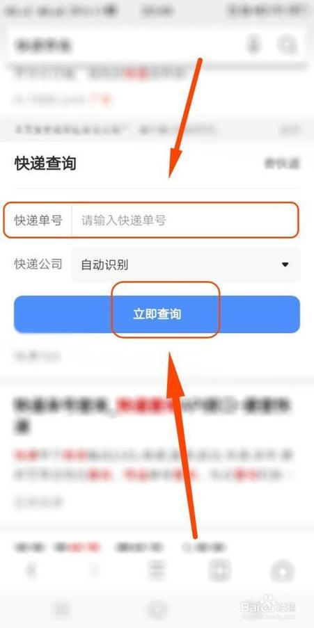 快递鸟查询入口