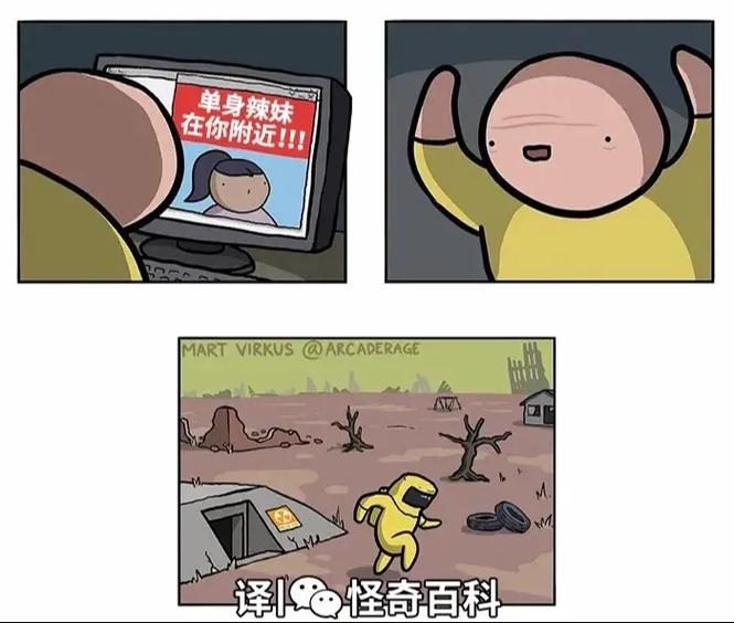 怪奇漫画官网