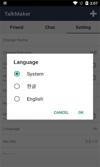 talkmaker中文安卓