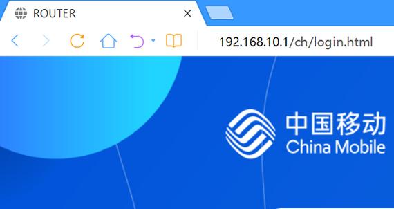 移动路由器登录入口官网