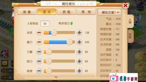 普陀怎么加点固定伤害高