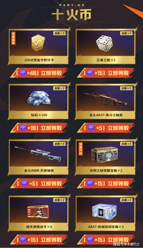 cf奖励领取